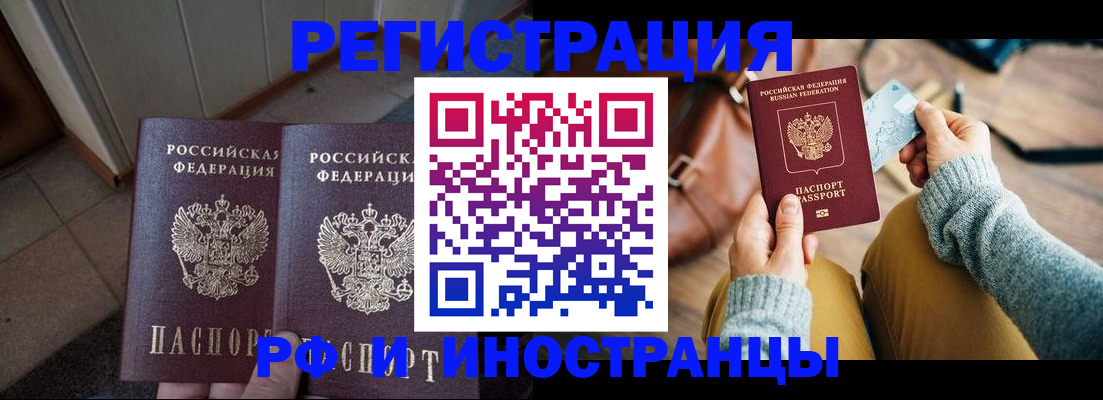 временная регистрация купить в Тихвине