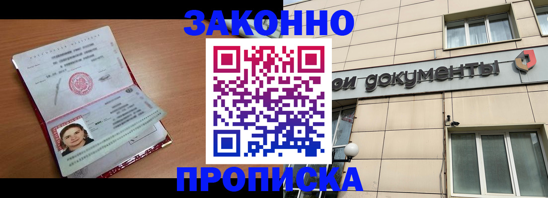 временная регистрация собственник в Тихвине