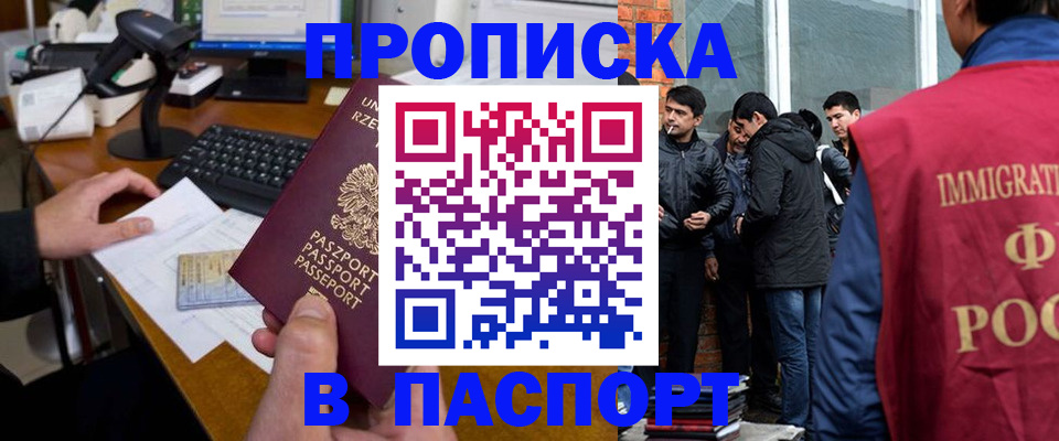 прописка иностранных граждан в Тихвине