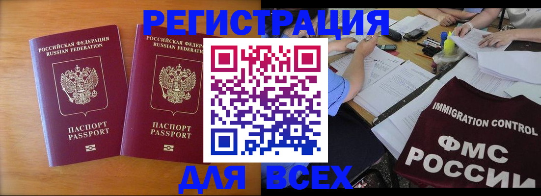 купить прописку в Тихвине